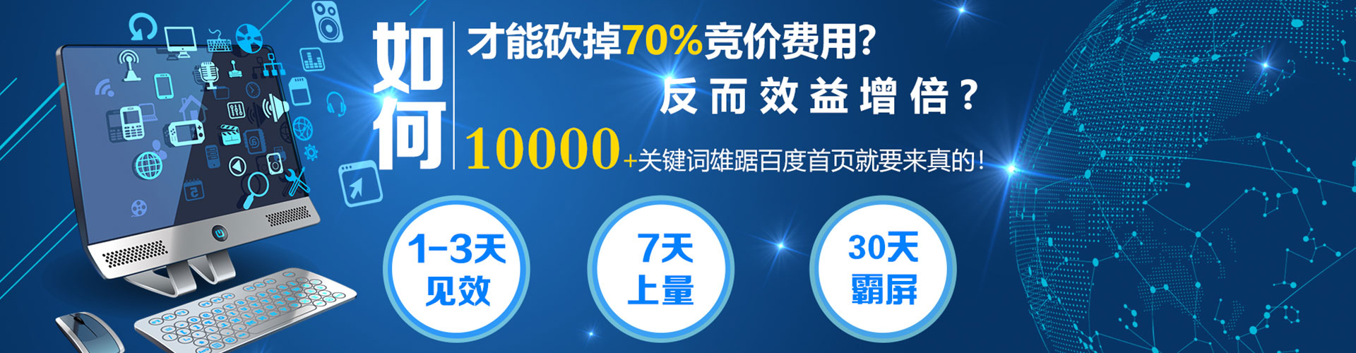 仙游谷歌竞价